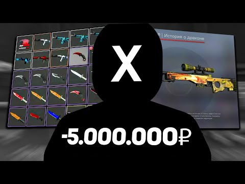 Видео: ОН ПОТЕРЯЛ 5.000.000 РУБЛЕЙ НА ОБВАЛЕ РЫНКА СКИНОВ В CS2