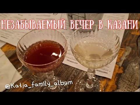 Видео: 🌆ВЕЧЕРНЯЯ КАЗАНЬ🌊НАБЕРЕЖНАЯ озера КАБАН🐟РЫБНЫЙ РЕСТОРАН "КАСПИЙКА": УСТРИЦЫ🦪МОРСКИЕ ЕЖИ и т.д.🦑🦀Vlog