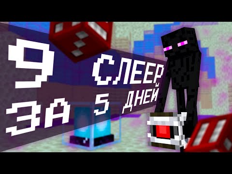 Видео: 1.5 Миллиарда монет с Эндермен слеера! (Hypixel Skyblock)