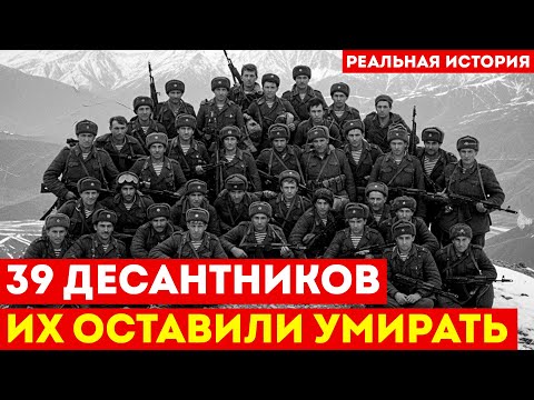 Видео: ПОДВИГ 9-Й РОТЫ: Как 39 советских десантников удержали высоту против 400 душманов!