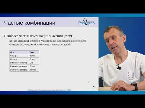 Видео: QPT-16. 12. Расширенная статистика