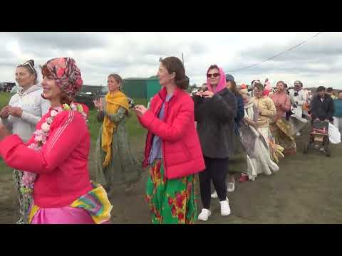 Видео: Финальная харинама Аркаимского фестиваля, 22.06.2025