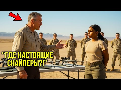 Видео: «Женщина-Снайпер Совершила Невозможное: Выстрел На 3 Километра, Который Изменил Всё»