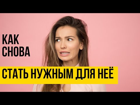 Видео: Зависимость от девушки | Любовная зависимость | Психология отношений