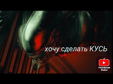 Видео: Ален блекаут #2