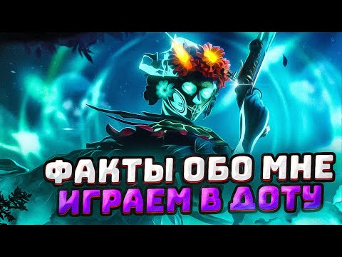 Видео: 💦 ДОТА АСМР