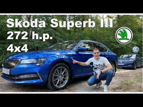 Видео: Топовая Skoda Superb 3! 4x4, 2.0 tsi 272 л.с. Laurin & Klement. Замер багажника и места в салоне