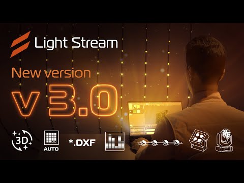 Видео: Новая версия Light Stream Software 3.0 ArtNET dmx architectural lighting