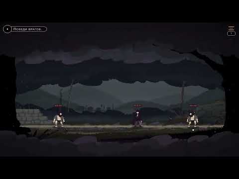 Видео: 2D Сифу и куча придуманных мной отсылок◄►Forestrike Demo