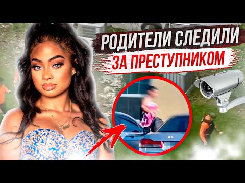Видео: Раскрыто с помощью камер видеонаблюдения: дело Мии Маркано