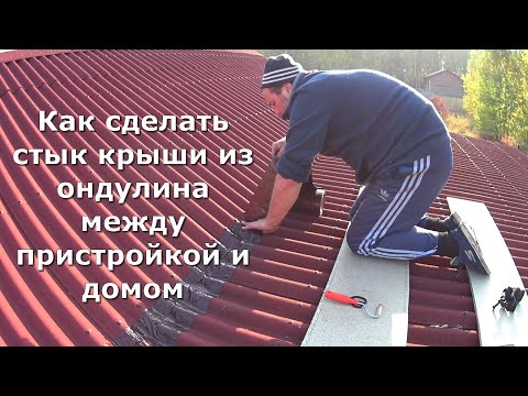 Видео: Протекает кровля на примыкании. Показываю как исправить.