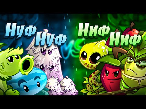 Видео: Второй полуфинал Чемпионата Дичи! Нуф-Нуф vs Ниф-Ниф