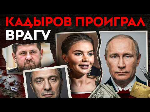 Видео: Последнее поражение Кадырова | Убит главный цензор | Сколько на карте Кабаевой | ФСБ отключает всё