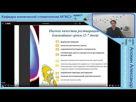 Видео: Типичные ошибки прямой композитной реставрации. Мендоса Е. Ю. Кафедра клинической стоматологии Ч1 4K