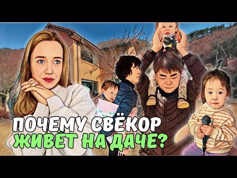 Видео: Выходные МУЛЬТИКУЛЬТУРНОЙ СЕМЬИ | Русская жена снова подвела на кухне😱| KOREA VLOG