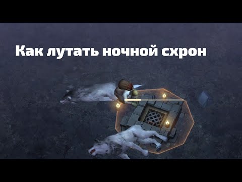 Видео: Тактика открытия ночных схронов в Grim Soul Dark Fantasy Survival