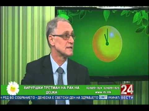 Видео: Хируршки третман на рак на дојка