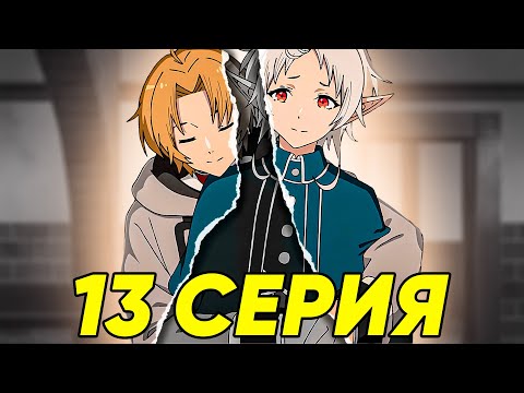 Видео: ИЗ АНИМЕ ВЫРВАЛИ почти целую ГЛАВУ! | Сравнение с оригиналом Реинкарнация Безработного 2 сезон