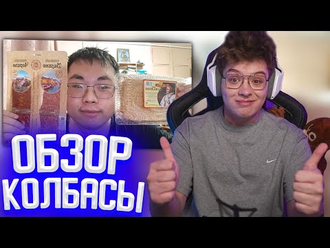 Видео: ШАРФ СМОТРИТ: Обзор нарезки колбасы "милано" и "чоризо" от "Мясная История"+торт Наполеон
