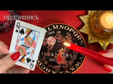 Видео: 🔥 ВАМ НУЖНО СЕСТЬ! 🔥 гадание на воске