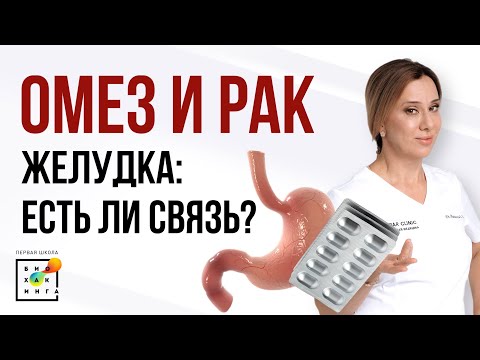 Видео: ОСТОРОЖНО! Реальная причина изжоги и отрыжки! Почему Омез – НЕ ВЫХОД? #желудок #пшб #иринабаранова