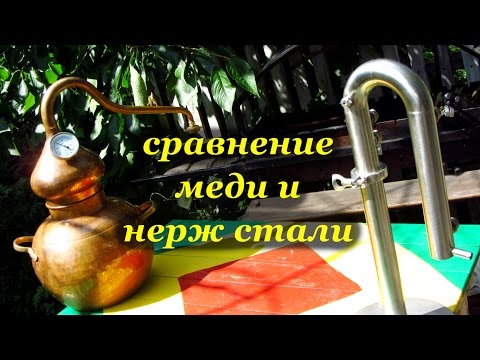 Видео: Cравнение меди и нерж стали, дистиллят и джин на аламбике