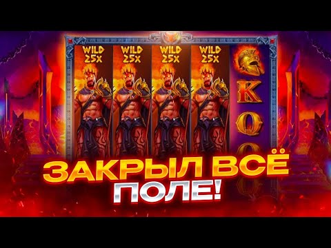 Видео: СЛОВИЛ ЗАНОС 3000Х В ZEUS VS HADES! ПОСТАВИЛО 3 ШТОРКИ И СЫГРАЛО! ЗЕВСЫ ИГРАЮТ! ЗАНОСЫ НЕДЕЛИ!