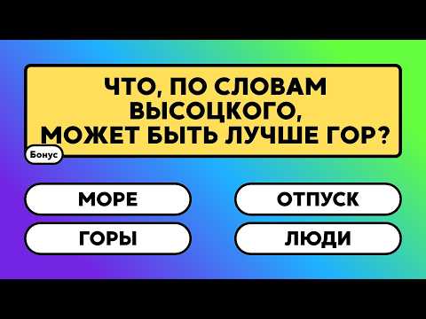 Видео: Сможешь ответить на все 40 вопросов?    #знания #эрудиция  #викторина #ответ