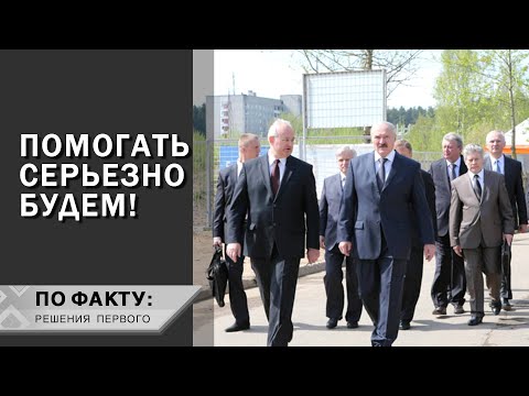 Видео: Лукашенко: Арендное жильё в приоритете! // БЕСПЛАТНАЯ квартира: как получить в Беларуси? | По факту