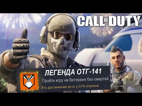 Видео: САМЫЕ ХУДШИЕ ДОСТИЖЕНИЯ ВО ВСЕЙ СЕРИИ CALL OF DUTY