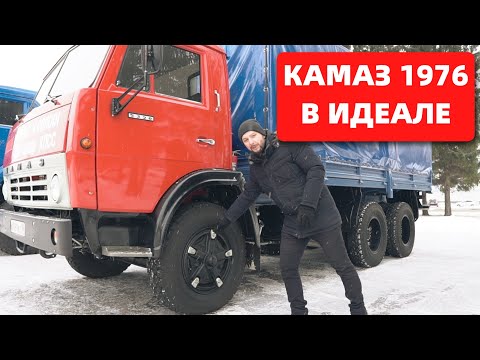 Видео: КАМАЗ 1976 г.в. в идеале (44 года!)