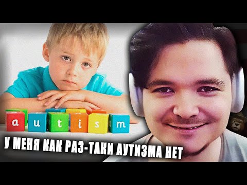 Видео: Маргинал про аутизм