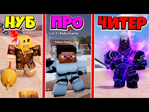 Видео: 😱 ВОТ КАК Я Получил МАКСИМАЛЬНУЮ Эволюцию ВОИНА! НУБ И ПРО ВИДЕО ROBLOX Lootify