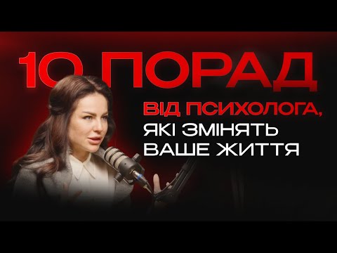 Видео: Ти маєш це почути саме СЬОГОДНІ
