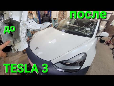 Видео: TESLA 3 Вытяжка лонжерона, восстановление дефектов и сборка.TESLA 3 Spar restoration, defect removal