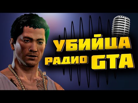 Видео: ДРУГАЯ СТОРОНА SLEEPING DOGS / ЧАЙКОВСКИЙ И ГОНКОНГСКИЙ ХИП ХОП