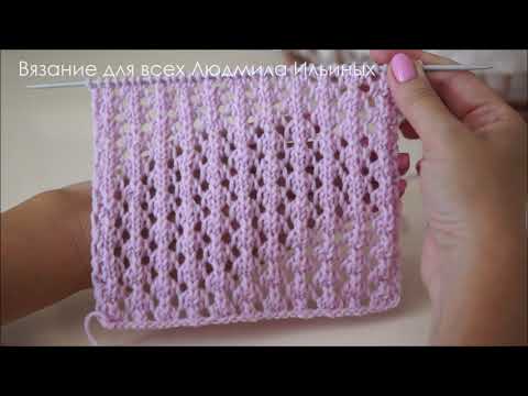 Видео: Нежный ажурный узор спицами
