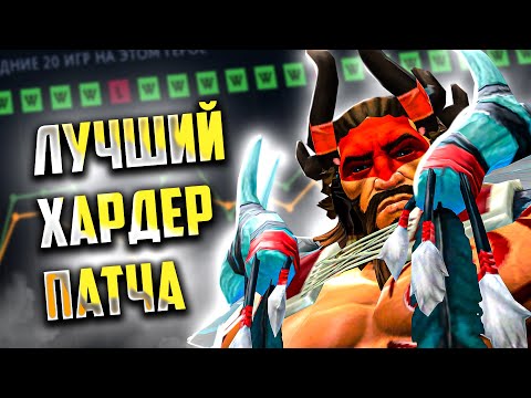 Видео: Я вернул 7000 ММР играя на нем!