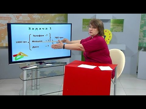 Видео: МАТЕМАТИКА (3 клас) 31-03-2020