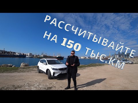 Видео: Geely Coolray Comfort китайские технологии\ Техничка + запчасти