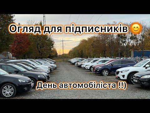 Видео: Авто дороги  до перемоги !!! Огляд! @Avtostvol 