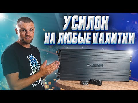 Видео: Усилитель Dynamic State SPARTA FORCE FA 2500.2! Проверено на практике!