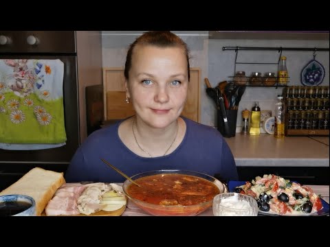 Видео: Мукбанг Борщ со сметаной, сало, салат