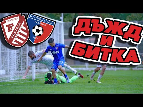 Видео: СРЕЩУ НОВАКА В ГРУПАТА!