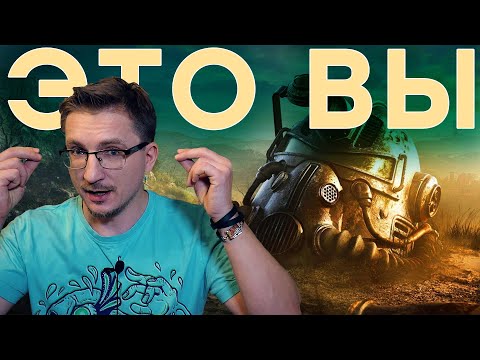Видео: Bethesda нашла ВИНОВНЫХ в провале Fallout 76