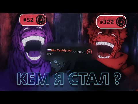 Видео: Путь в ТОП100 - 2k Мусор
