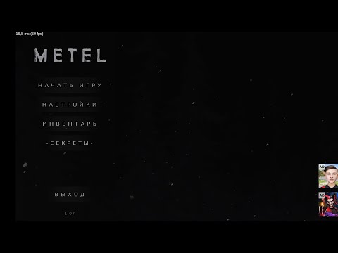 Видео: Прохожу метель за Юджина і Адель 