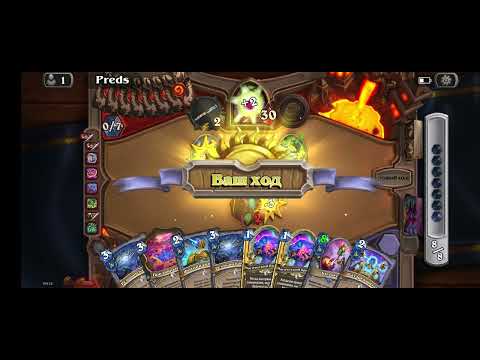 Видео: Hearthstone, играю за Protoss Mage