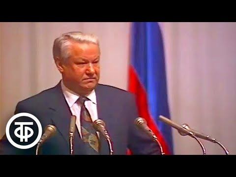 Видео: Выступление Бориса Ельцина на сессии Верховного Совета РСФСР (1991)