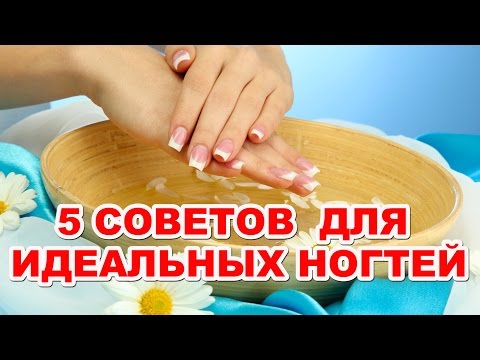 Видео: Как укрепить ногти и как отрастить ногти в домашних условиях. 5 ЭФФЕКТИВНЫХ СОВЕТОВ!